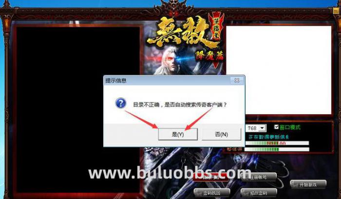 登录器提示目录不正确_登录器提示目录不正确怎么回事