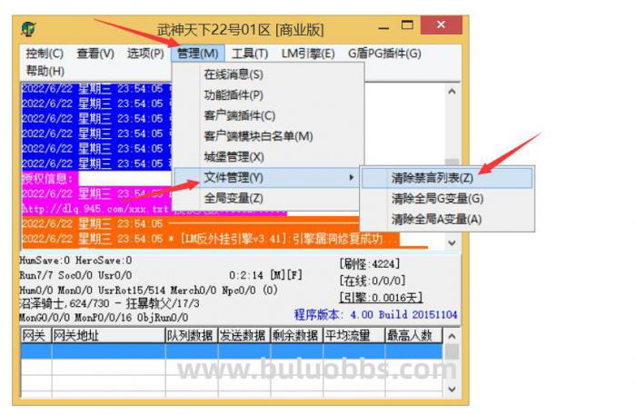 传奇服务端怎么清理所有玩家禁言列表?1
