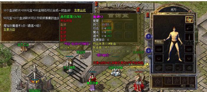 翎风引擎血剑升级脚本_翎风引擎服务端