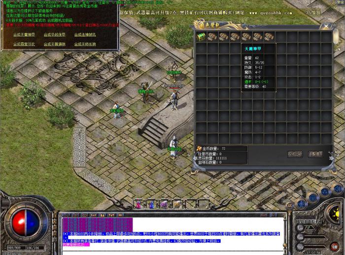 GOM引擎合成装备带几率随机给攻魔道属性脚本_gom引擎装备攻击速度设置