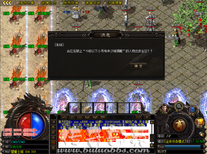 所有引擎通用版合区后等级小于70级禁止出安全区脚本1