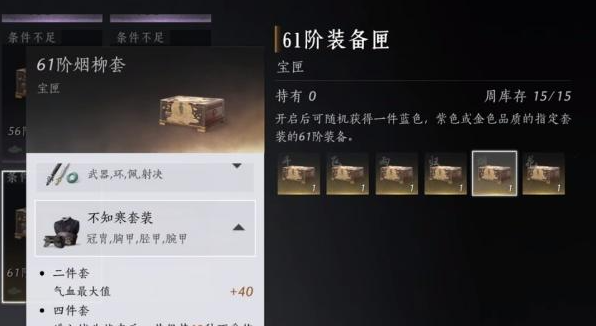 燕云十六声防具怎么选5