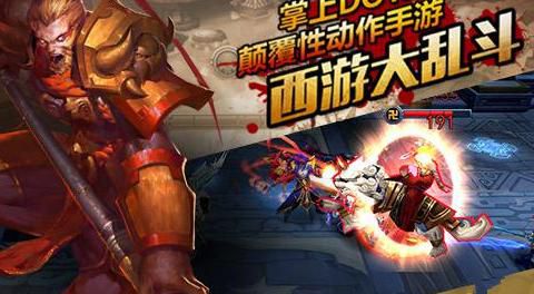 乱斗西游孙悟空和魔悟空哪个好用1