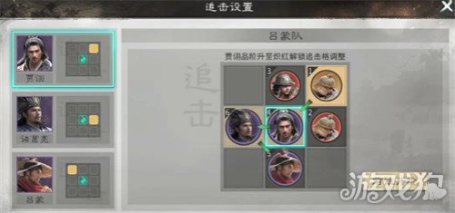 三国天下归心吕蒙阵容怎么搭配2