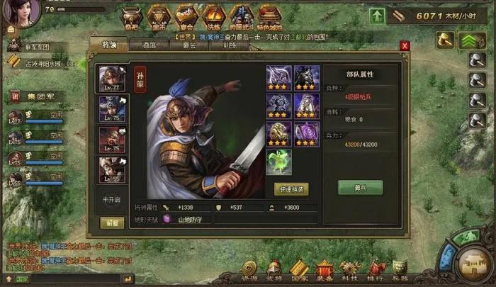 如何组建适合攻城掠地267副本的战斗阵容3