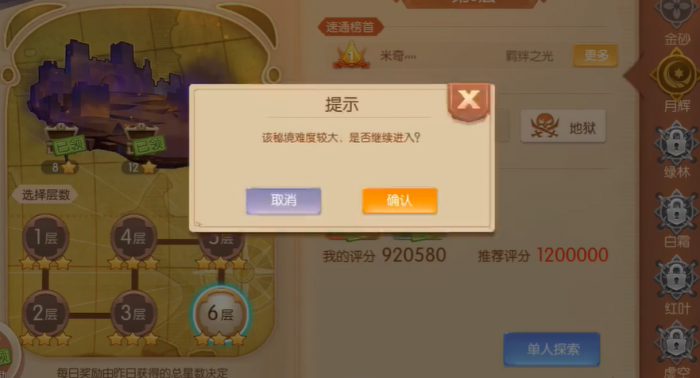 风之大陆月辉秘境怎么打1