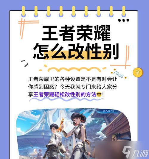 怎么成为永恒的王者荣耀玩家2