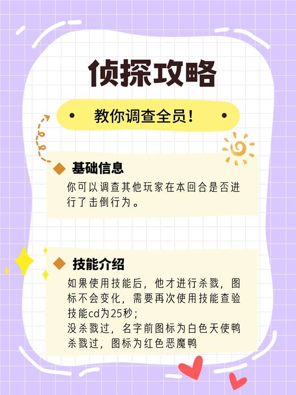 鹅鸭杀侦探_鹅鸭杀侦探猎场