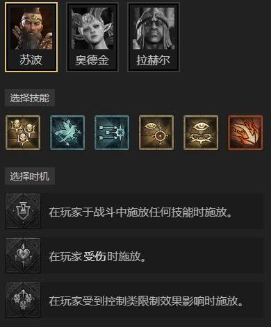 暗黑4S11冰法BD推荐11