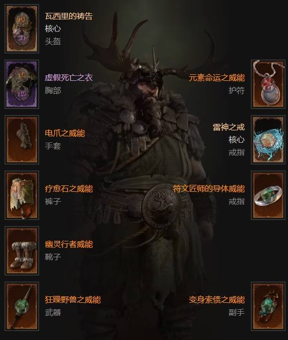 暗黑4S11毒浩劫德鲁伊BD_《暗黑破坏神》德鲁伊