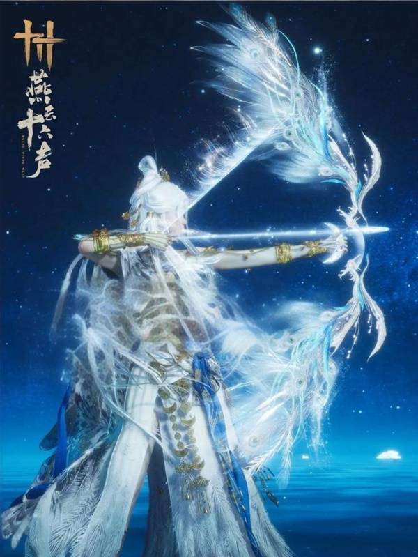 燕云十六声100级金弓合成_燕云十六州的燕云是哪