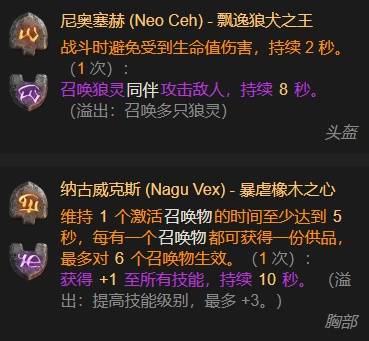 暗黑4S11圣火光环圣骑士BD推荐2