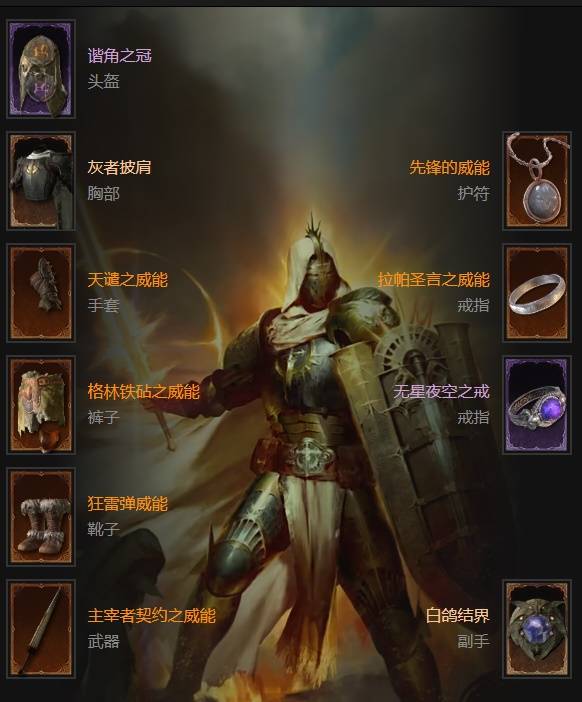 暗黑4S11暴击流游侠BD推荐1