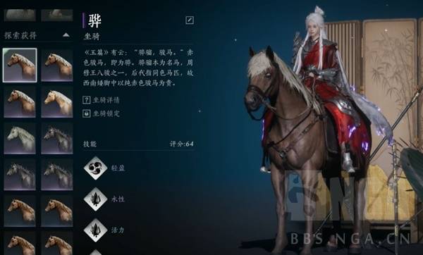 燕云十六声相马抢马攻略11