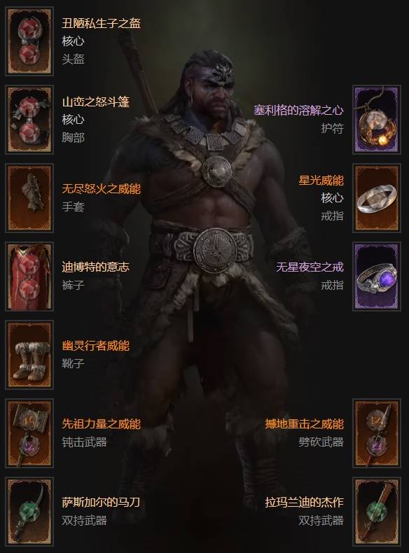 暗黑4S11野蛮人150层无伤先祖锤BD_暗黑破坏神野蛮人技能配置