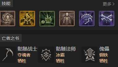 暗黑4S11死灵多重骨刺BD推荐4