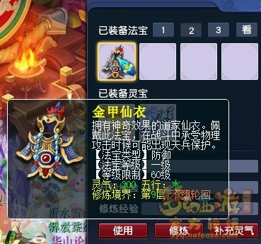 梦幻西游五庄观法宝选择哪个好_梦幻西游五庄观门派法宝是什么