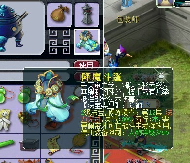 梦幻西游五庄观法宝选择哪个好20262