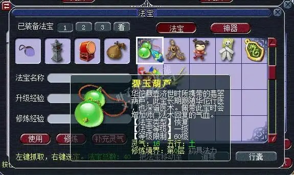 梦幻西游五庄观法宝选择哪个好20265