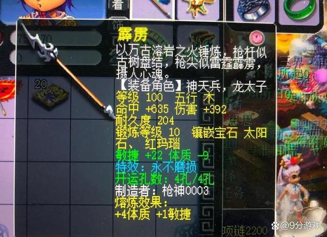 梦幻西游五庄观装备搭配推荐20261