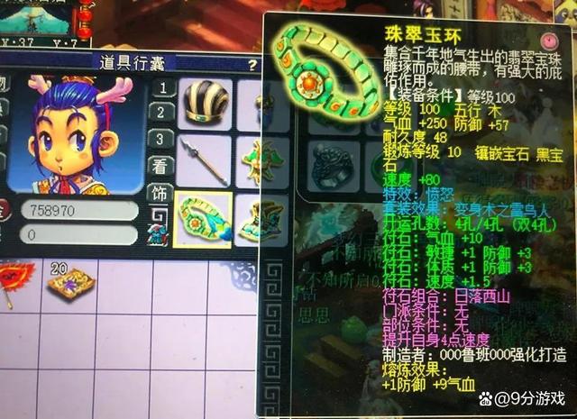 梦幻西游五庄观装备搭配推荐20262