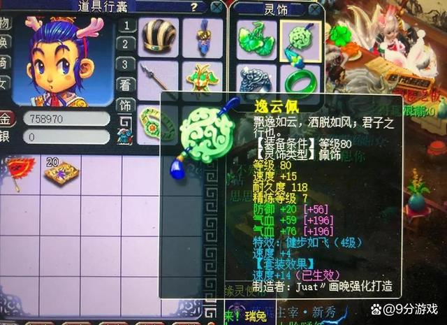 梦幻西游五庄观装备搭配推荐20269