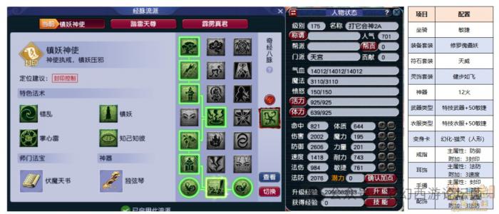 梦幻西游天宫套装选择什么好_梦幻西游天宫套装效果表