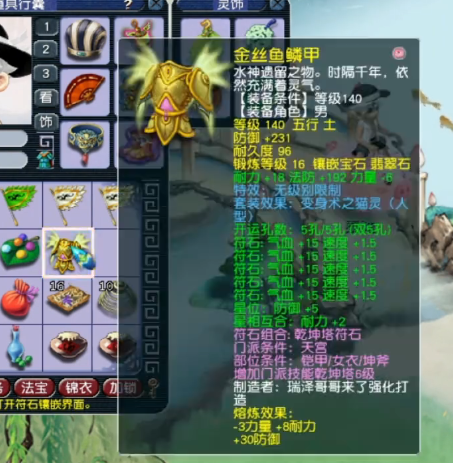 梦幻西游天宫装备搭配推荐20267