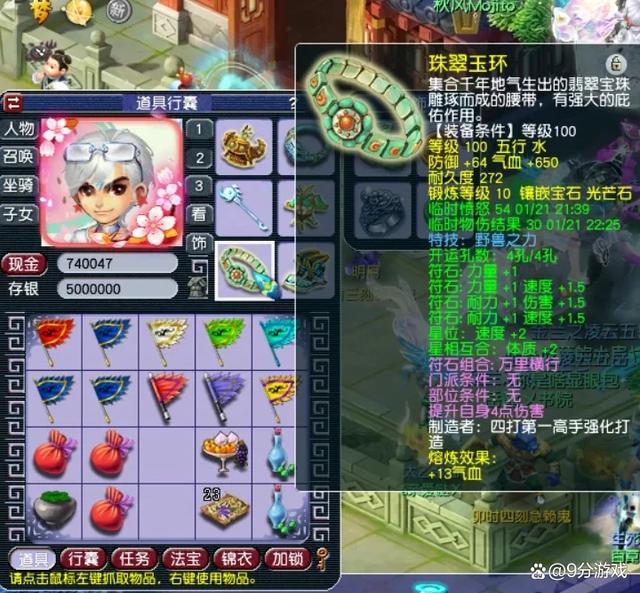 梦幻西游凌波城装备怎么搭配20261