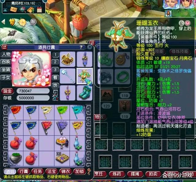 梦幻西游凌波城装备怎么搭配20264