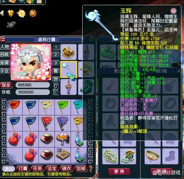 梦幻西游凌波城装备怎么搭配20266