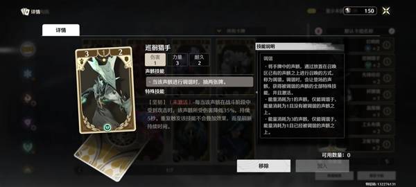 鸣潮荣耀之丘激斗重燃无赖卡组推荐8