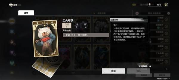 鸣潮荣耀之丘激斗重燃无赖卡组推荐13