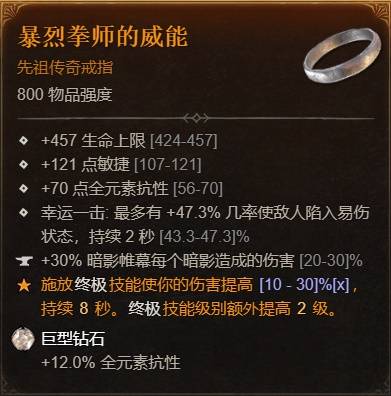 暗黑4S11游侠穿透射击BD推荐9