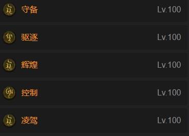 暗黑4S11神圣盾构圣骑士BD推荐3