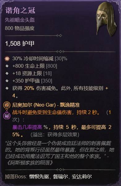 暗黑4S11圣骑自动流星雨BD_暗黑21.11圣骑士加点