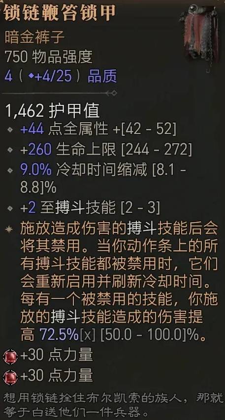 暗黑4S11野蛮人跳跳地震开荒BD_暗黑破坏神1.13野蛮人加点