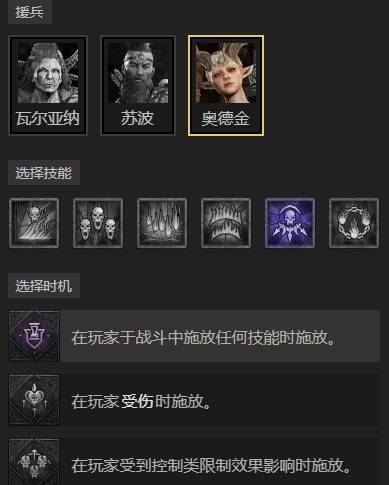 暗黑4S11圣骑士万剑归宗流BD推荐9