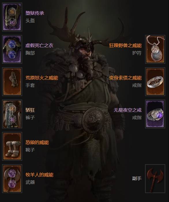 暗黑4S11藤蔓德鲁伊BD推荐1