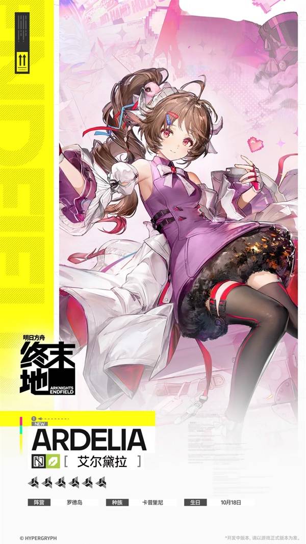 明日方舟终末地艾尔黛拉角色_明日方舟艾丝黛尔怎么获得 公开招募标签 明日方舟终末地艾尔黛拉角色_明日方舟艾丝黛尔怎么获得 公开招募标签