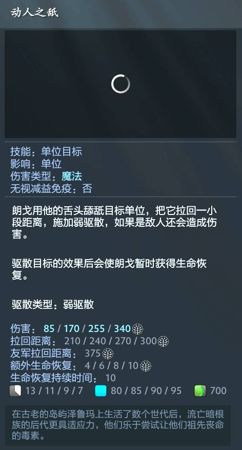 DOTA2朗戈怎么玩3