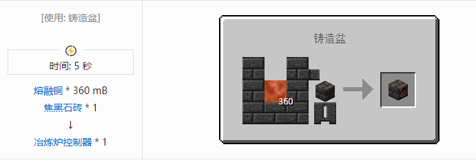 我的世界匠魂3结构方块合成表大全20262