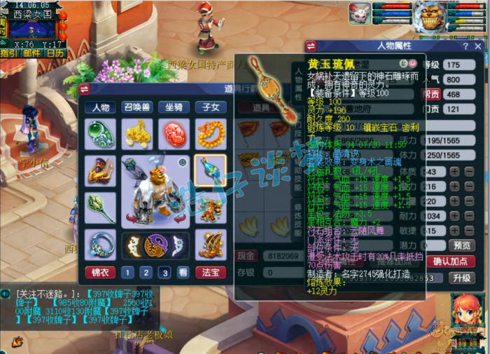 梦幻西游地府装备怎么配20263