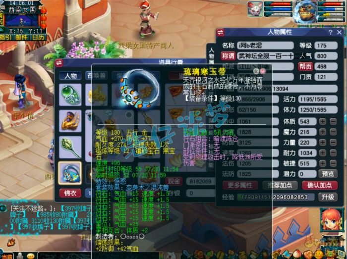 梦幻西游地府装备怎么配20266