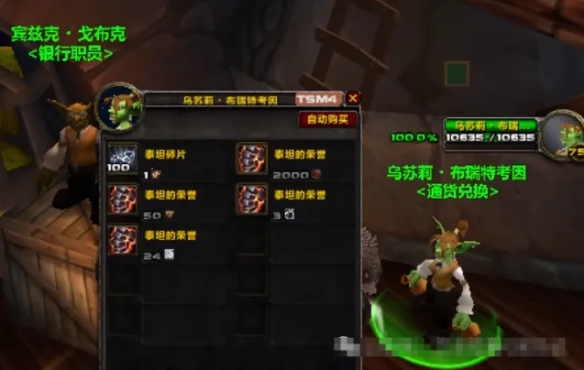 魔兽世界时光服泰坦碎片兑换推荐3