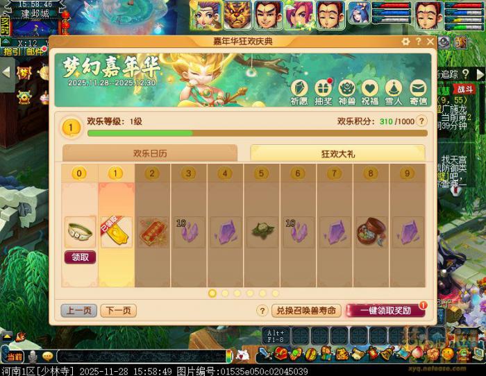 梦幻西游超级黄眉闹长安_黄眉的法宝 梦幻西游超级黄眉闹长安_黄眉的法宝