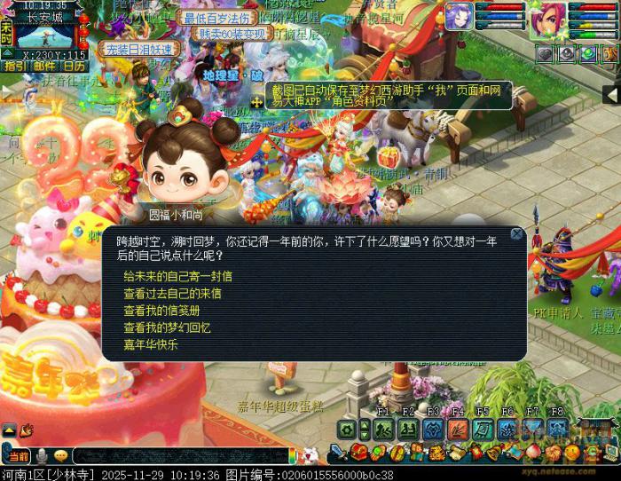 梦幻西游真言当书心自明_梦幻西游虚拟真言作用