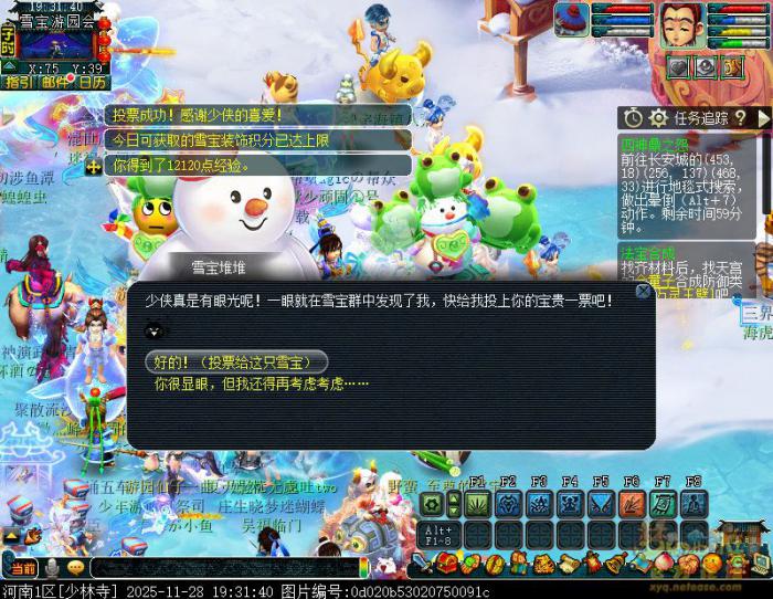 梦幻西游雪宝有灵相伴随攻略2