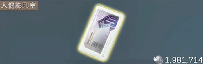 三角洲行动人偶影印室在哪5