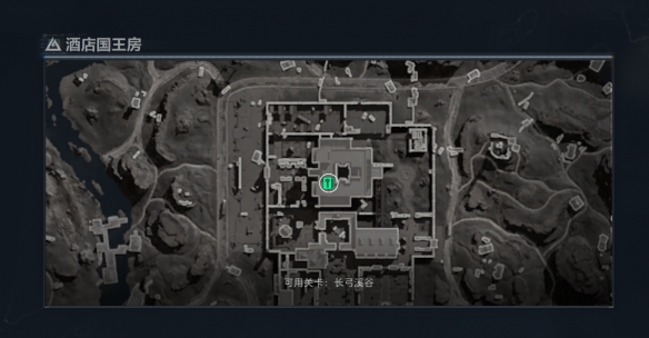 三角洲行动酒店国王房在哪1